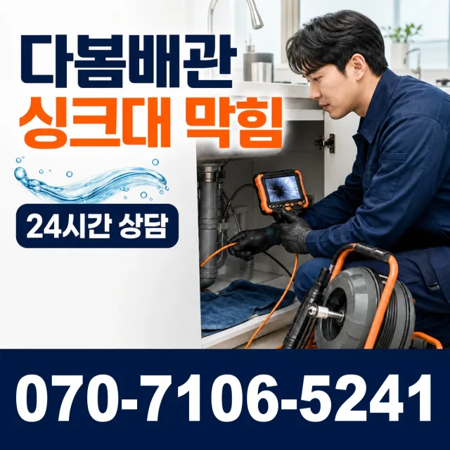 전북 정읍시 신태인읍 산전길 바닥누수 상담 이미지 1