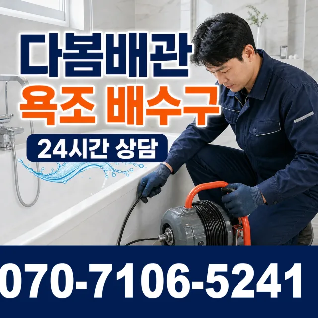 전북 정읍시 신태인읍 산전길 바닥누수 상담 이미지 6